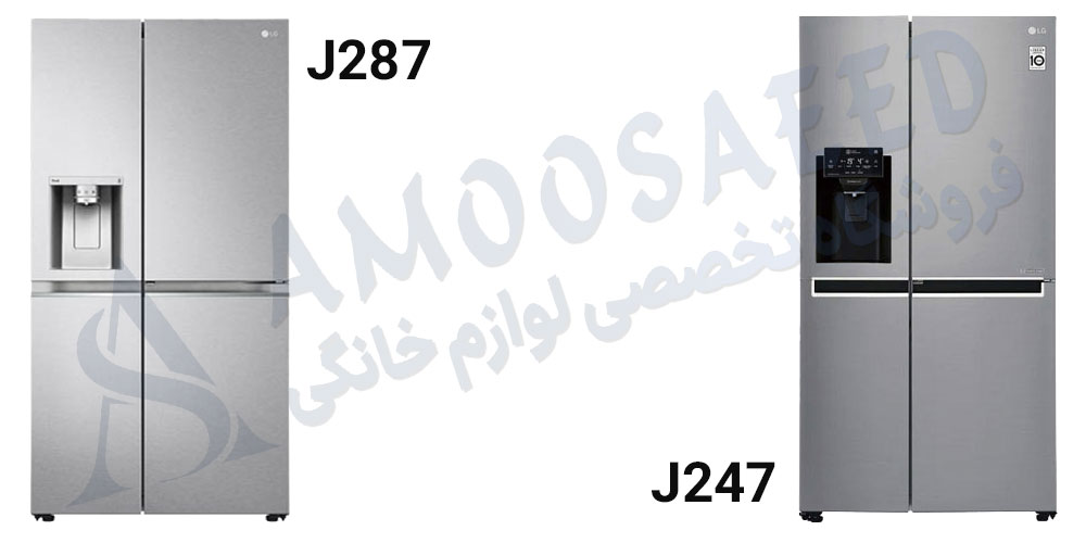 تفاوت یخچال j247 و j287