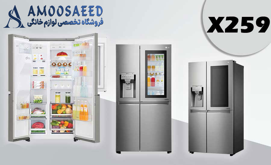 ظرفیت یخچال فریزر ال جی X259